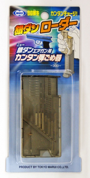Speed loader Tokyo Marui pour gindan